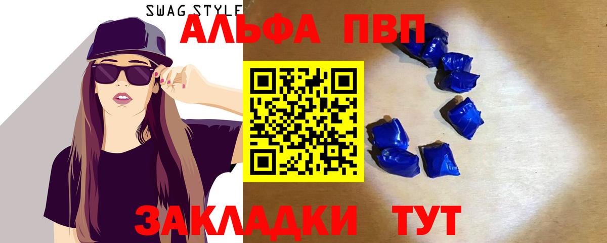 Alpha PVP СК Мытищи