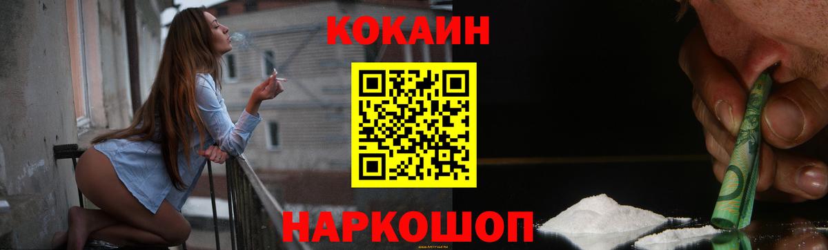 Мытищи  КОКАИН  сколько стоит  Вход с VPN  Кокаин 99%  Cocaine FishScale 