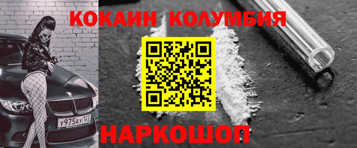 Cocaine Колумбийский Мытищи