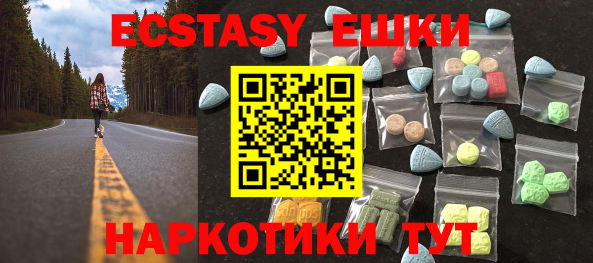 Экстази 300 mg  Ecstasy  Мытищи  Вход с VPN  Экстази VHQ 
