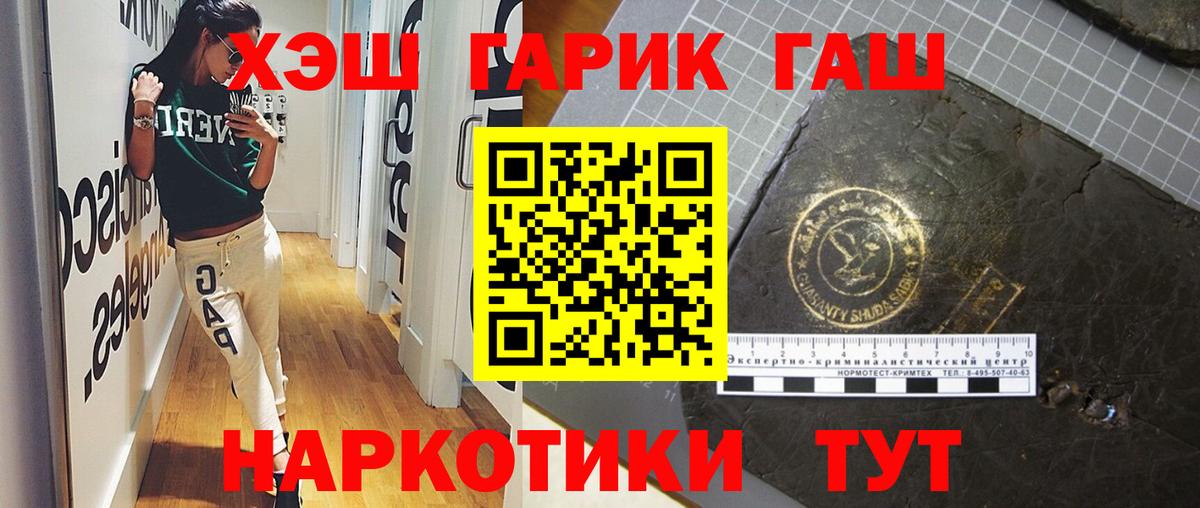 ГАШИШ hashish  ГАШ  Мытищи  Вход с VPN 