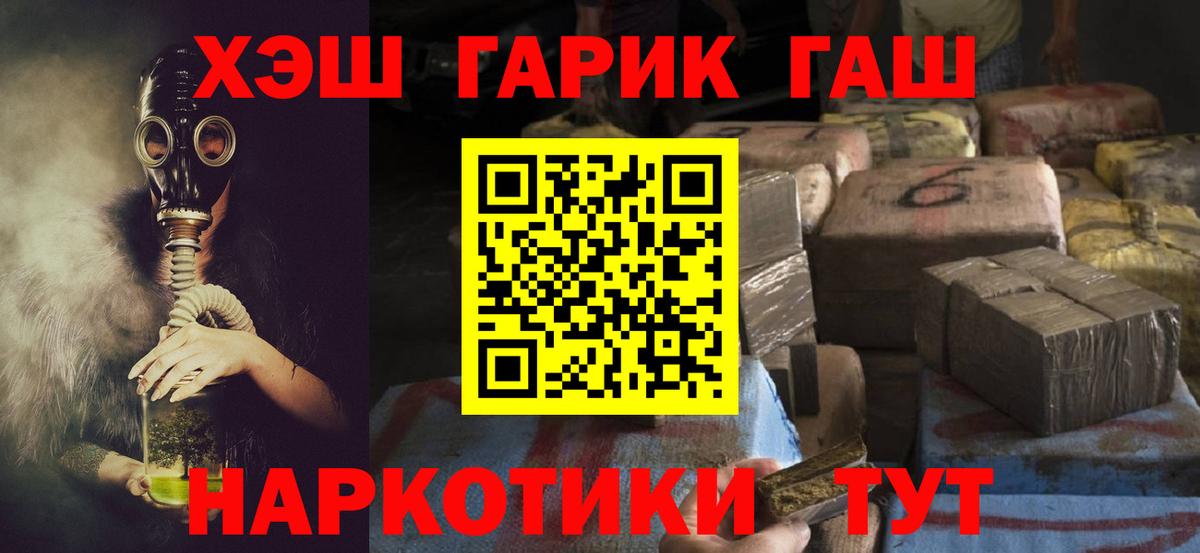 ГАШ Cannabis Мытищи