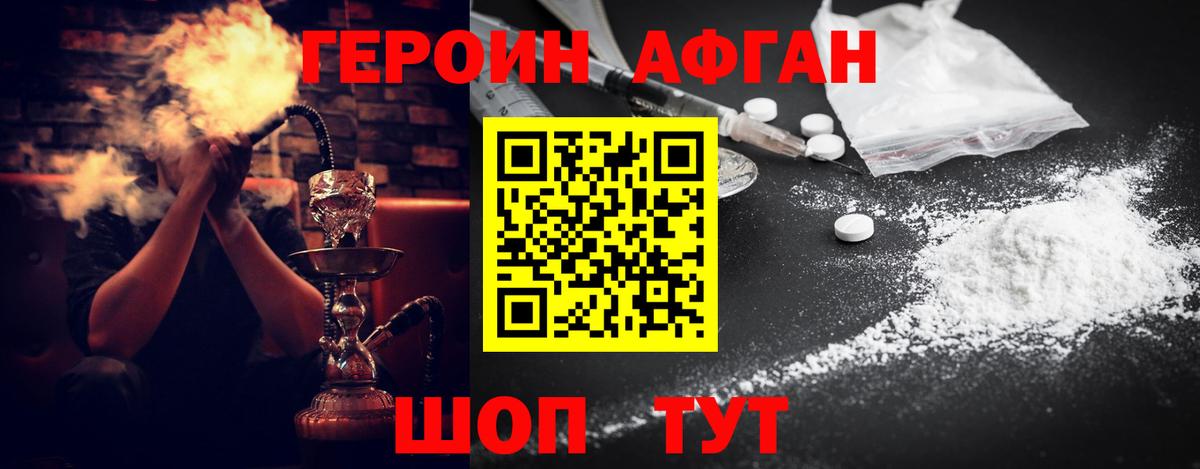 ГЕРОИН  ГЕРОИН гречка  Вход с VPN  Мытищи 