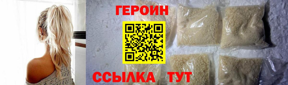 ГЕРОИН Афган Мытищи