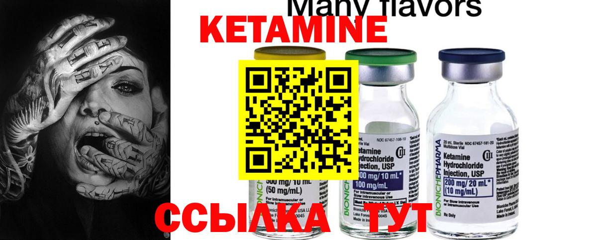 Кетамин ketamine Мытищи