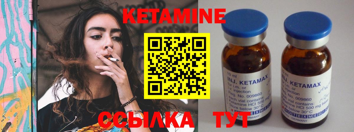 Кетамин VHQ  КЕТАМИН ketamine  Вход с VPN  Мытищи 