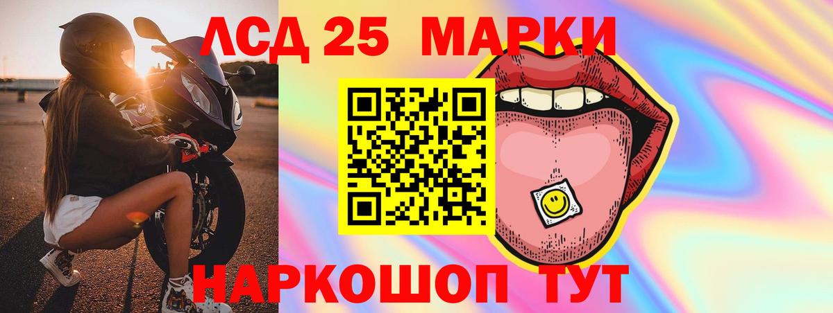 Лсд 25 экстази кислота  ЛСД экстази ecstasy  Мытищи  Вход с VPN 
