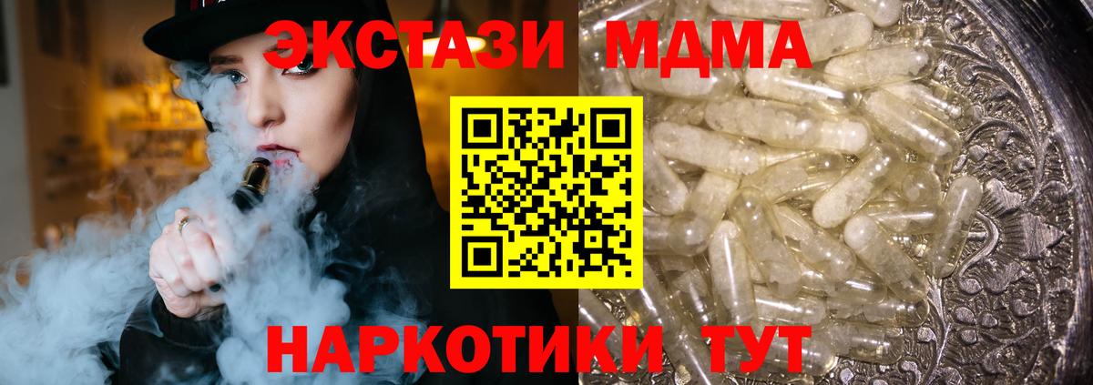 MDMA Molly  МДМА  МДМА кристаллы  Мытищи  Вход с VPN 