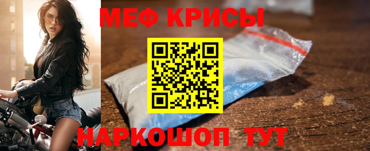 МЯУ-МЯУ VHQ  Вход с VPN  Мытищи  Меф мяу мяу 