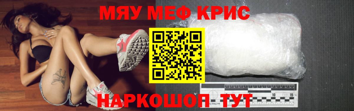 Мефедрон мука Мытищи
