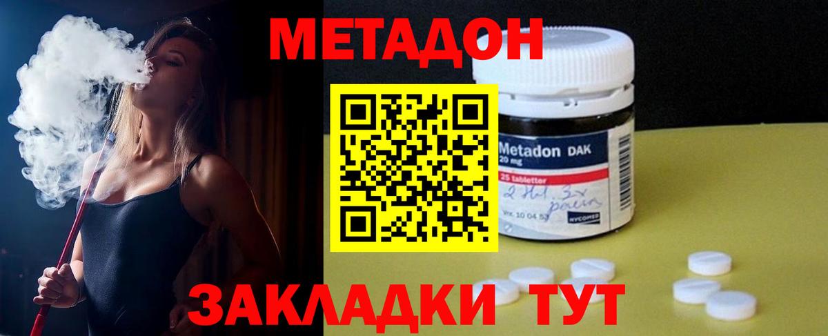 МЕТАДОН мёд  Вход с VPN  Мытищи 