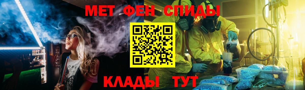 Первитин Methamphetamine  Вход с VPN  Мытищи 