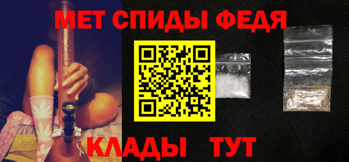 МЕТАМФЕТАМИН винт Мытищи