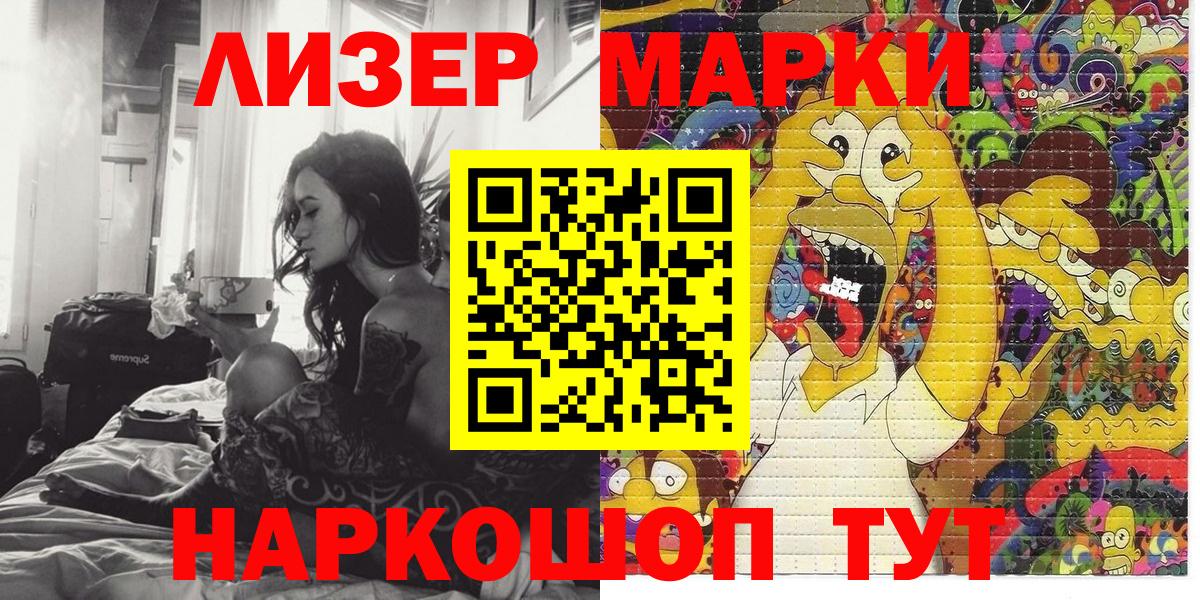 Марки 25I-NBOMe  Марки NBOMe 1,5мг  Мытищи  Вход с VPN  Марки NBOMe 1,5мг 